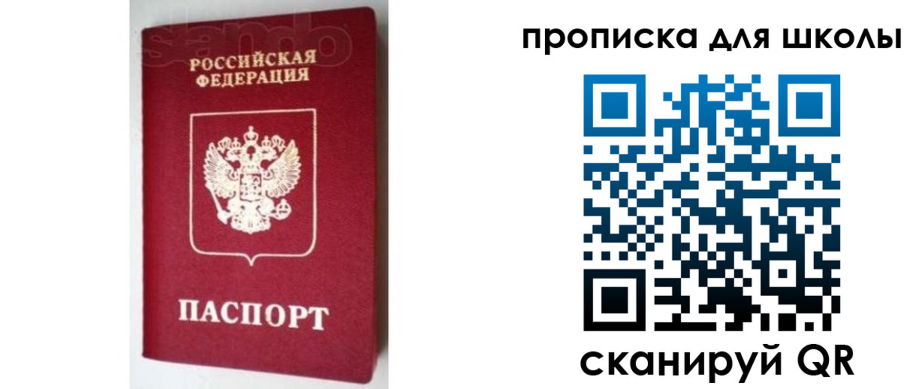 временная регистрация в квартире в Нижней Салде
